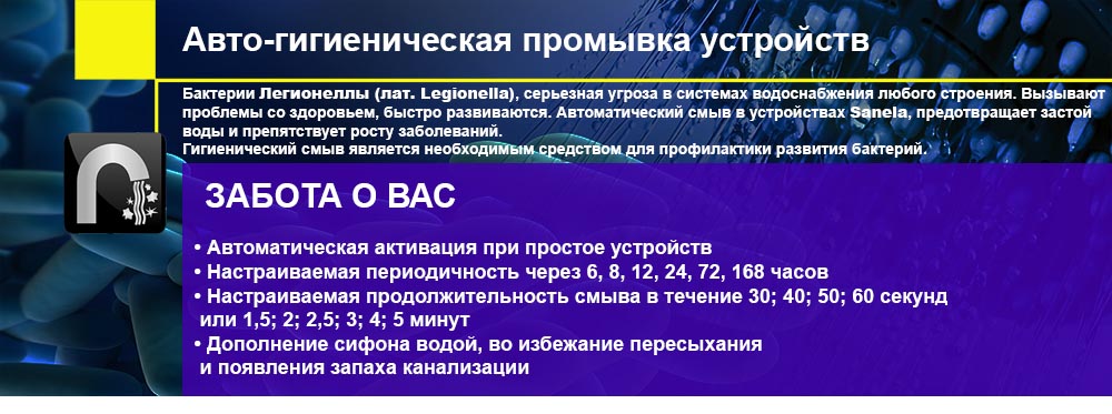 Легионеллы Легионеллы