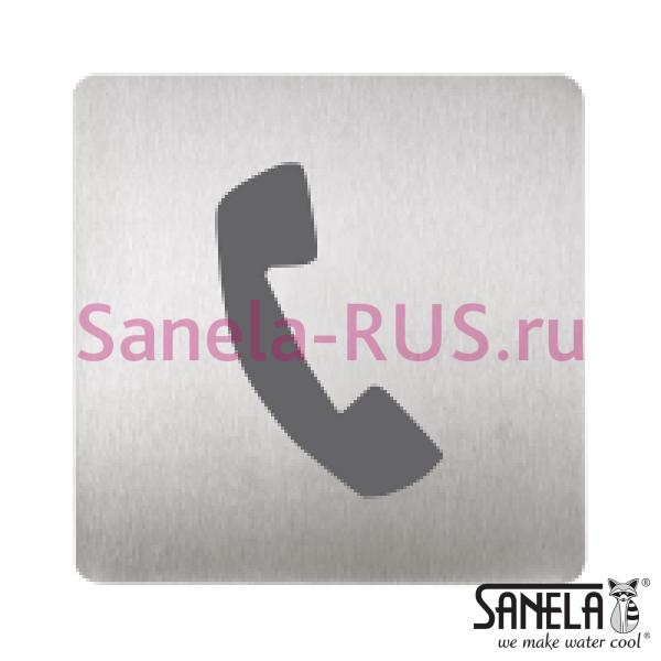 Табличка - Телефон SLZN 44C