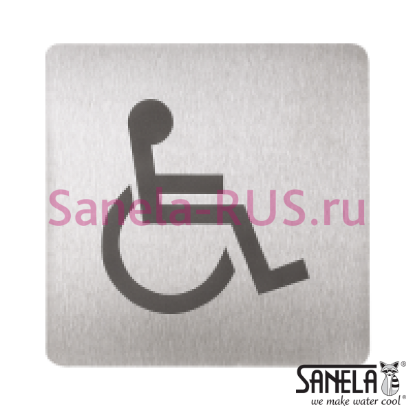 Табличка - Комната для инвалидов SLZN 44AC